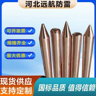 铜包钢接地棒防雷接地棒镀铜接地棒锥形镀铜钢电解离子避雷接地针