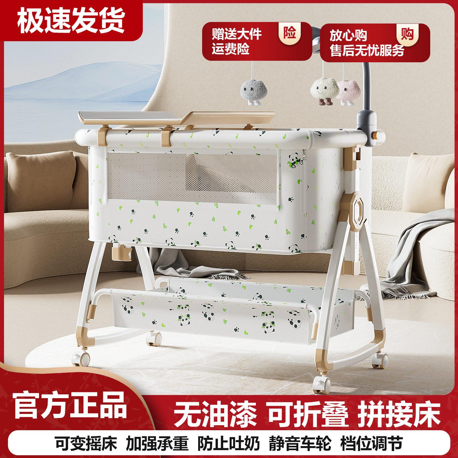 婴儿床可移动式摇篮床可折叠多功能摇铃床bb床新生儿拼接大床
