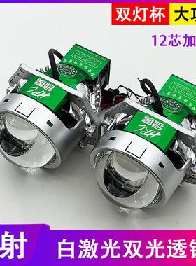 直射激光LED双光透镜汽车升级海5双灯杯大灯90W远近光超亮激光炮