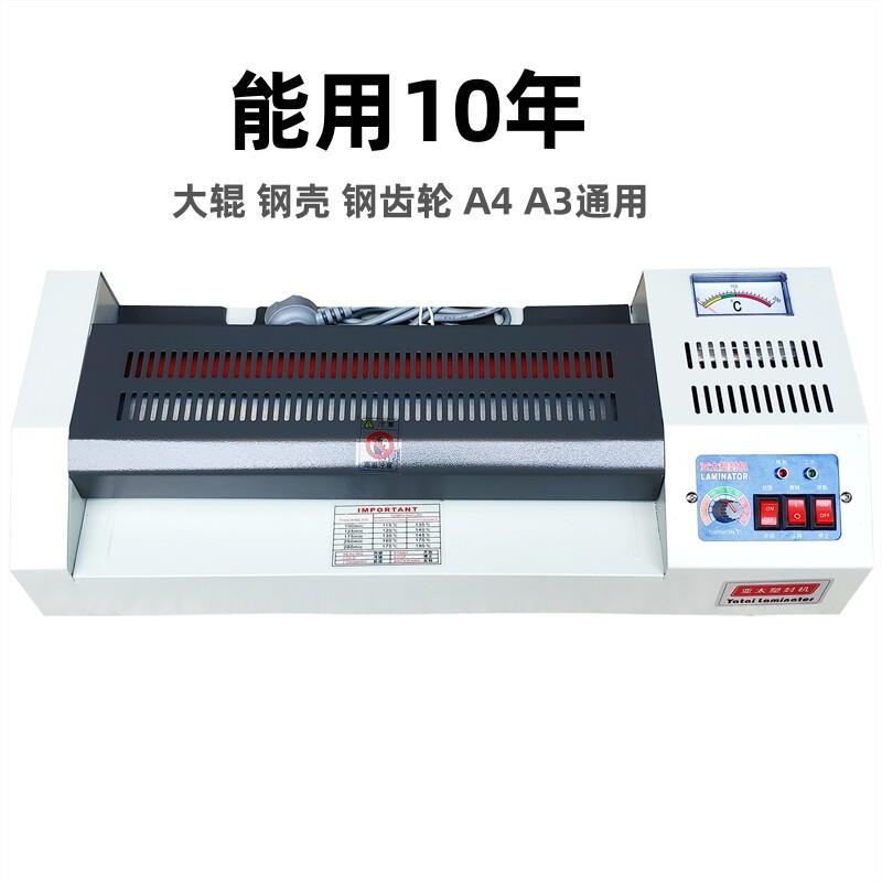 亚太过塑机A3塑封机320A资料相片照片冷裱热覆膜机25MM胶辊高配型