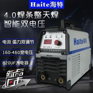 双电压家用 海特ZX7 315I电焊机220 380V两用250手提式 全铜弧焊机