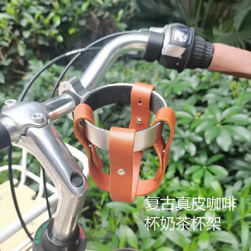 自行车山地车电动车复古真皮咖啡杯水杯架奶茶杯架铝合金D5D7配件