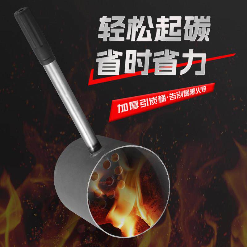 加厚木炭引火桶点碳桶商用烧烤店养碳炉生火烧碳炭火炉耐烧引燃桶