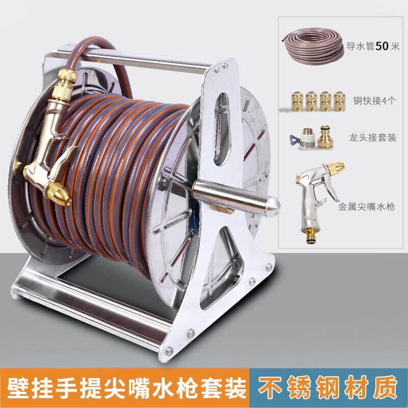 不锈钢浇花洗车水管收纳层架挂式自动收管卷管器水车架套装农家用