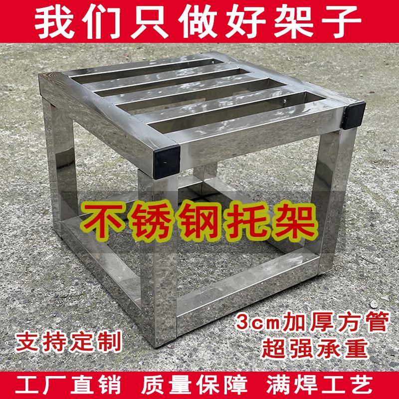 不锈钢底座托架落地支架垫高底托单层底架防潮置物架花架承重货架图片