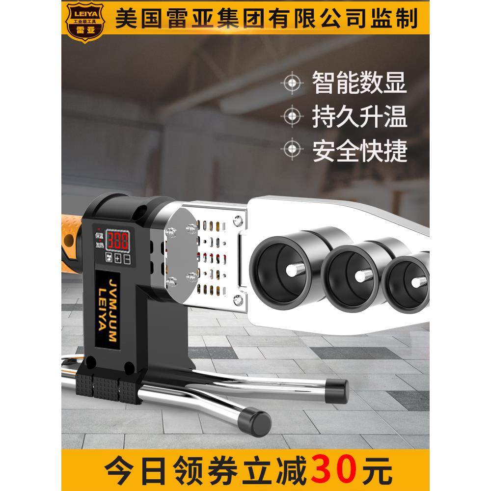 德国精装进口热熔器PPR水管热熔机数显热容器水电工程焊接机家用