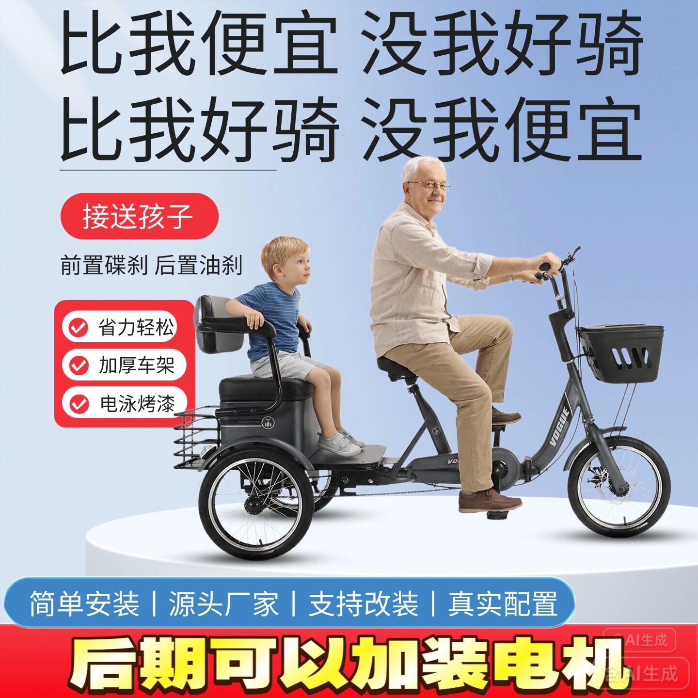 盈路达16英寸脚踏三轮自行车老人省力脚蹬成年人家用脚踩接送孩子