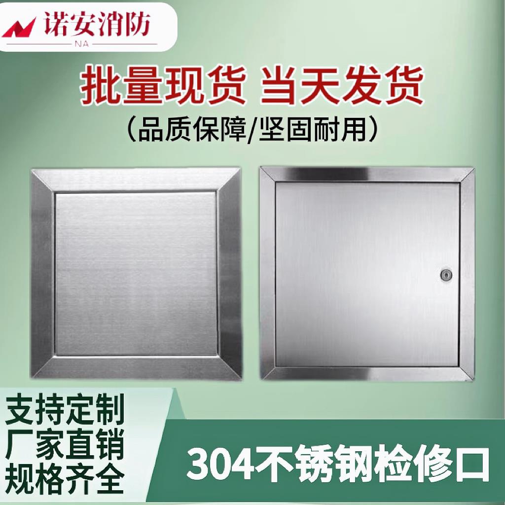 304不锈钢检修口盖板空调维修门管道装饰按压锁式密封检查口定制.