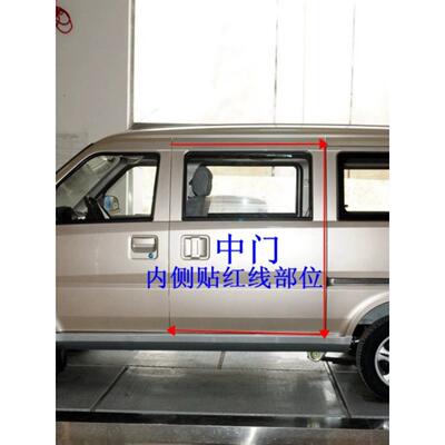 武陵荣光新卡小卡轻卡单排双排货车车门密封条隔音条防水条