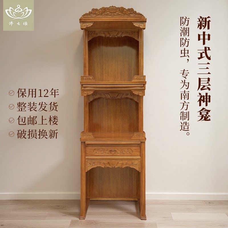 家用佛龛柜实木神台柜三层观音佛柜三层神龛柜花梨木供桌供台神柜