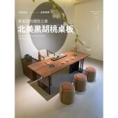 北美黑胡桃木板胡桃木板黑胡桃木桌板桌面板实木板台面吧台面定制