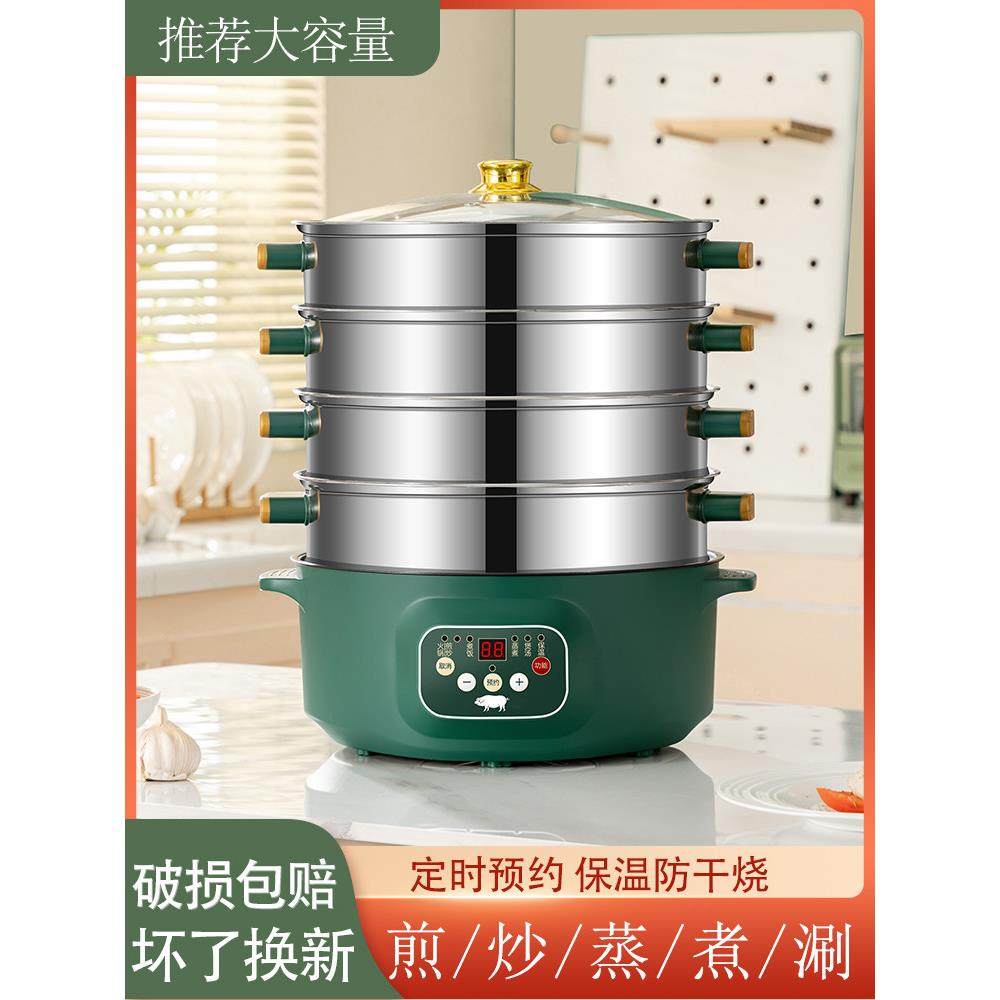 32cm大容量电蒸锅家用三层多功能智能蒸笼蒸煮定时多层火锅蒸煮锅,厨房电器,电蒸锅/台式电蒸箱/肠粉机,淘宝优惠券,粉丝福利购,淘宝优惠卷