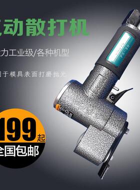 气动散打机台湾峻峰金骑士虎牙一字FSfs-30GT砂纸模具抛光打磨机