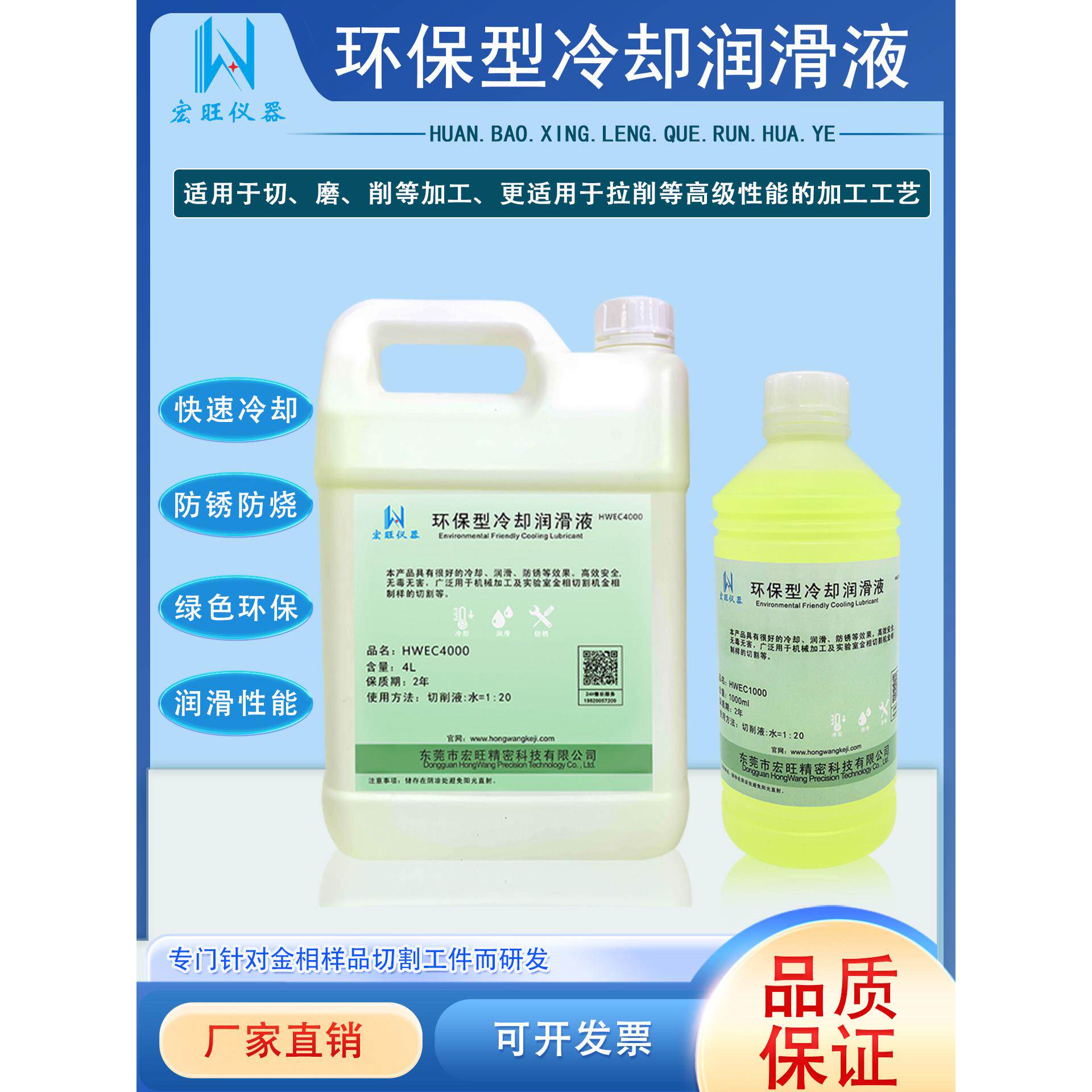 全合成金相切削冷却润滑液切割机车床冷却液绿色环保水溶性磨削液