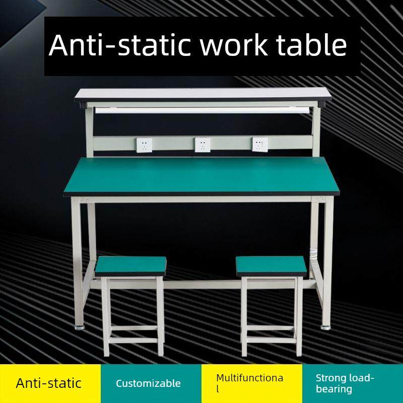 防静电工作台带灯车间电子工厂流水线实验室检验桌手机维修操作台