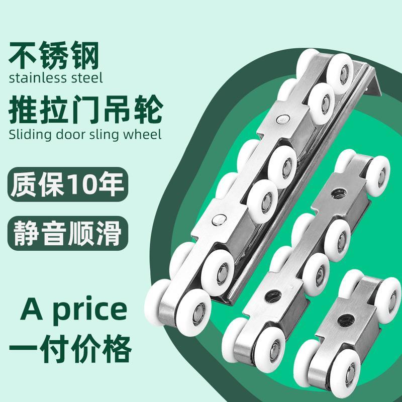 不锈钢滑轮吊轮厨房推拉门轨道滑轮木门移门静音吊轮阳台吊轨配件