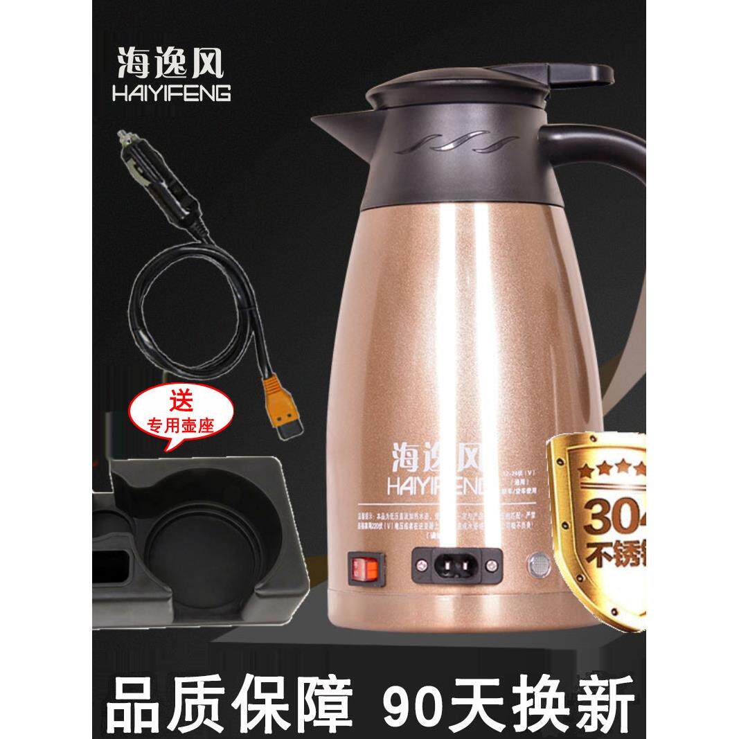 车载烧水壶热水器12v24v烧水器电热水壶通用多功能饮水机车用货车