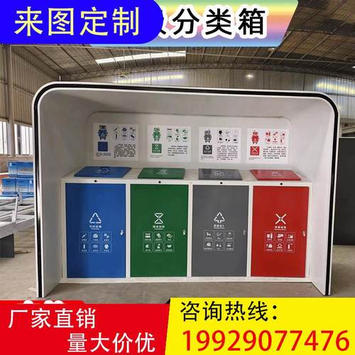 户外智能垃圾分类箱垃圾房小区环保不锈钢垃圾桶可定制立式分类亭