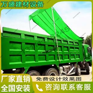 渣土车电动篷布全套货车自卸车甩杆式自动篷布机遥控防风电动篷布