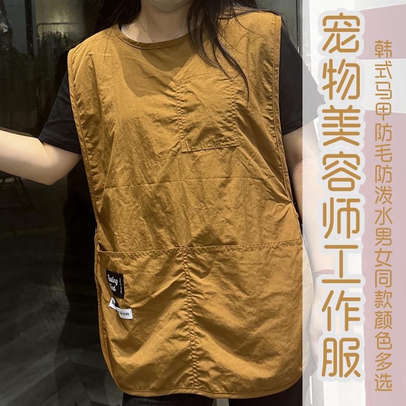 宠物美容师工作服简约纯色防泼水防毛坎肩工装马甲式无袖背心围裙