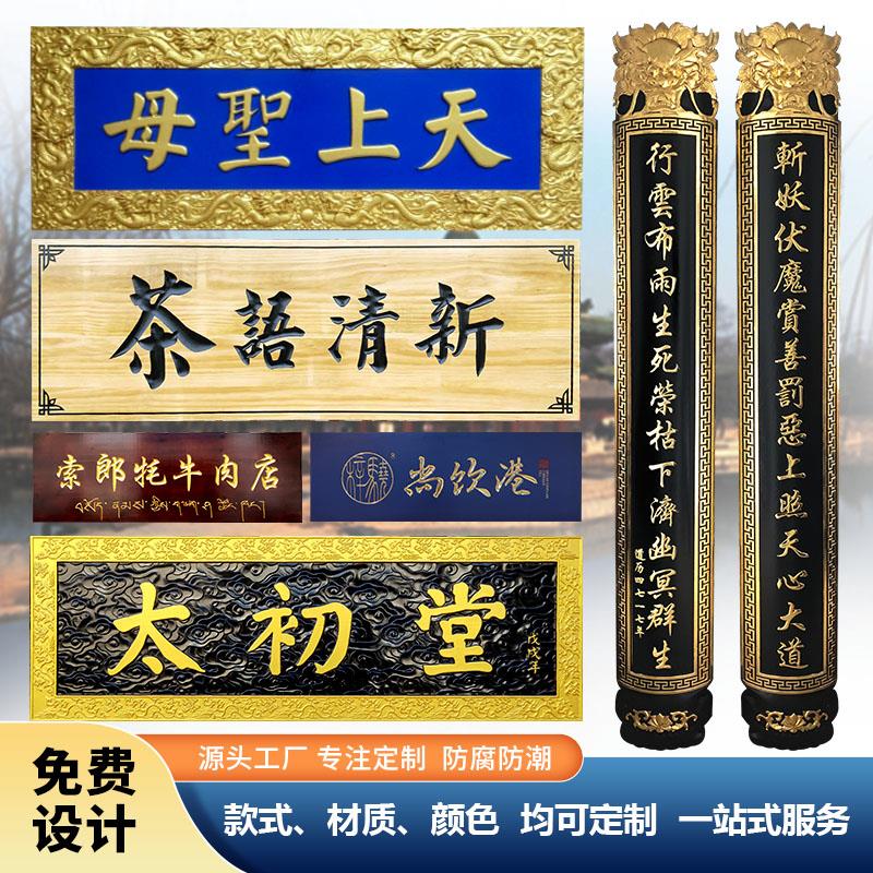 定做实木牌匾木质实木对联门头字匾招牌匾额仿古匾额开业门头牌匾