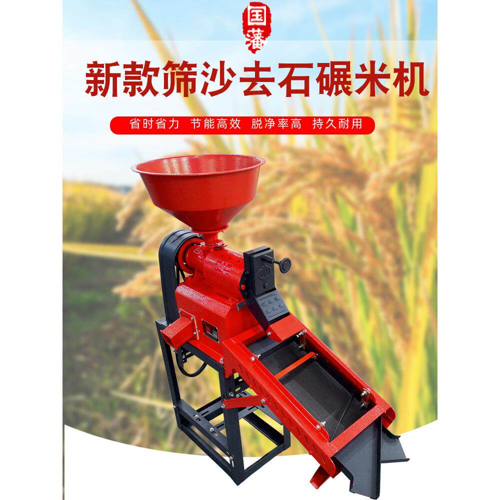 打米机小型家用大米去石去虫加工机器稻谷剥谷脱壳新款碾米粉碎机