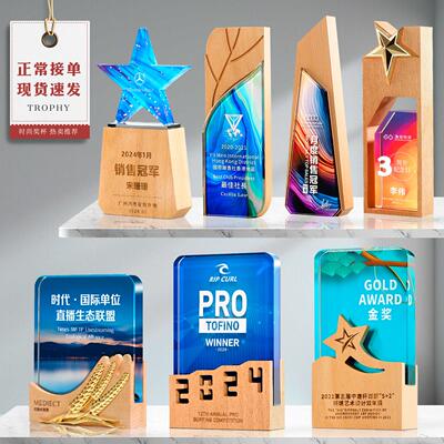 水晶奖杯定制定做实木创意年会高档大气优秀员工企业订制颁奖奖牌