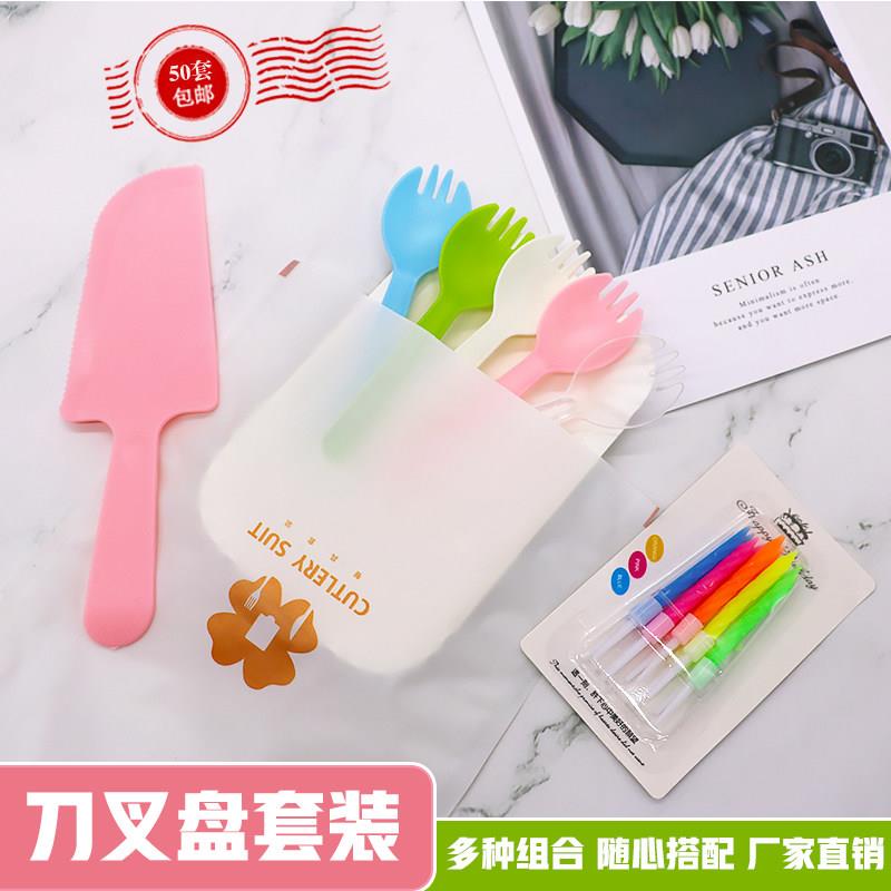 纸盘刀叉碟蛋糕餐具餐盘生日套装盘叉组合四合一手工塑料一次性