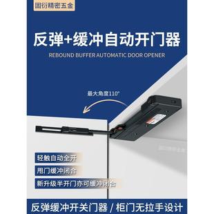 blum百隆OT自动开门器衣柜橱柜门开闭门器免装 拉手铝框缓冲开关门