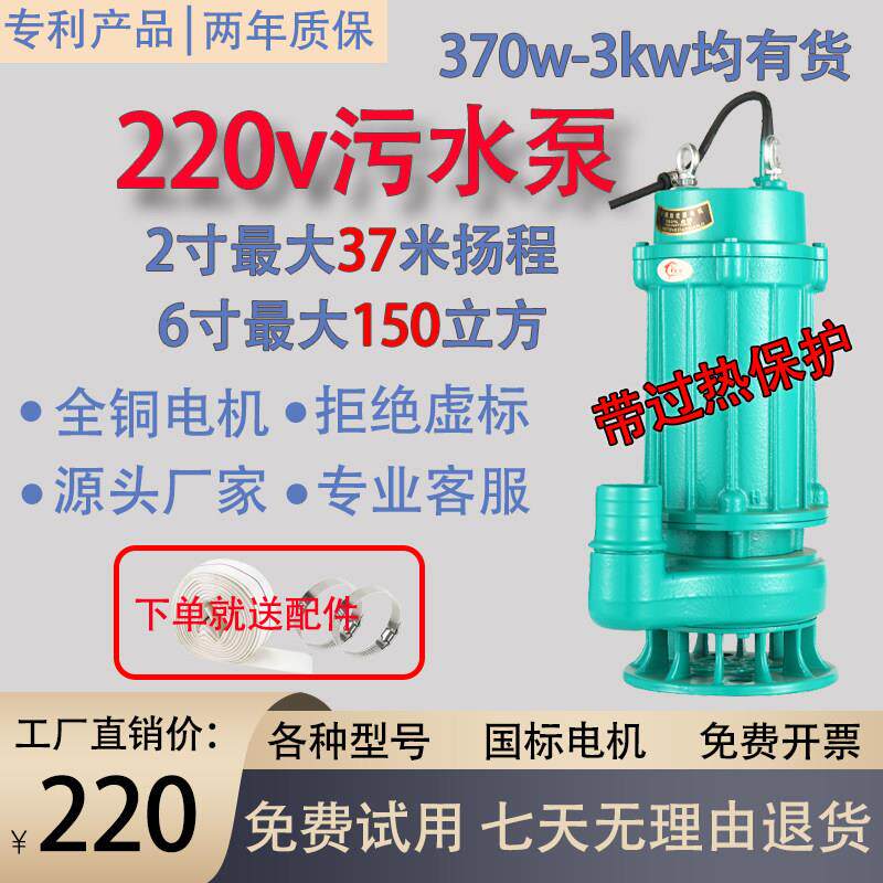 wq污水泵潜水排污泵220v单相两箱大流量高扬程抽水机家用小型泥浆