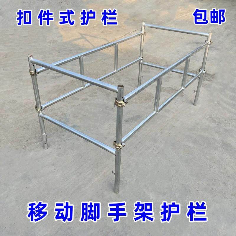 移动脚手架半架一米半层装修家用镀锌护栏围栏活动架工地半截加厚