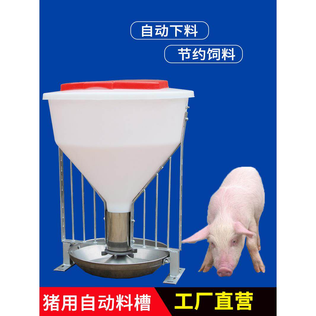 猪料槽猪食槽采食料槽80公斤猪自动采食槽育肥猪用干料槽不锈钢盘
