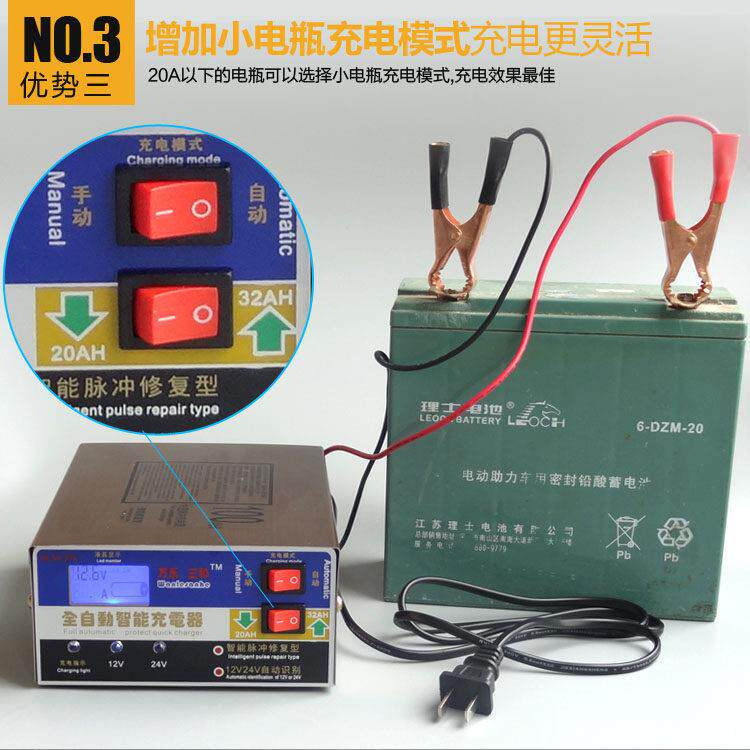 万乐三和摩托车汽车电瓶充电器12V24V智能脉冲修覆蓄电池纯铜线圈