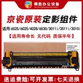 京瓷6025 3511i定影器 4028 6530 原装 3011i 6525 3010i 加热组件