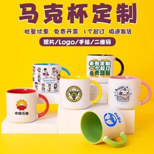 变色杯子diy定制照片情侣个性礼物马克加热遇水显图陶瓷杯带盖勺