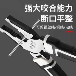尖嘴钢嘴钳钳电工钒偏心级工业多功能老虎钳钢丝钳省力钳平口钳斜