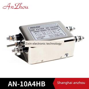 安州AN-10A4HB 20A 250VAC 单相交流电源EMI滤波器 抗噪音干扰
