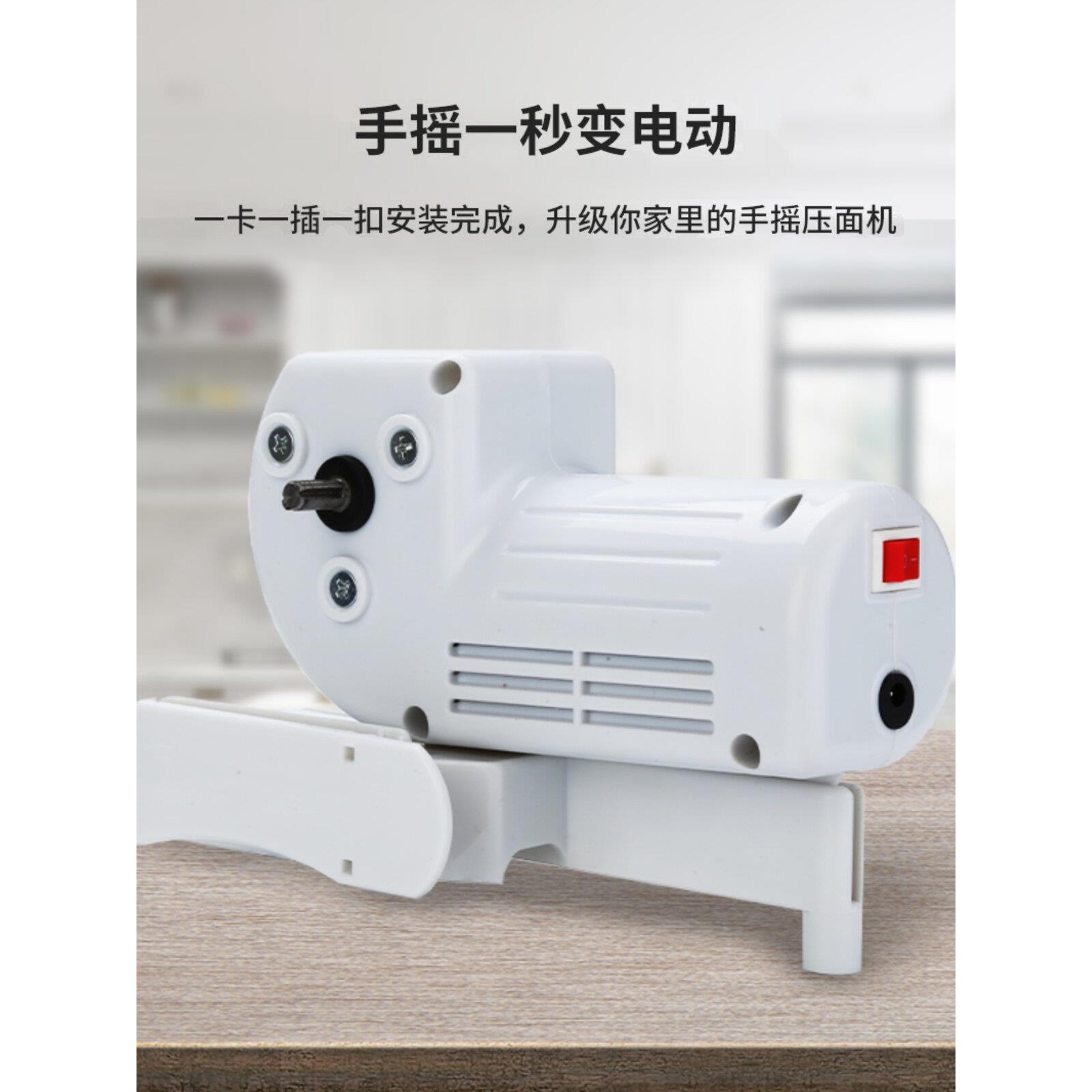 升级手摇家用压面机手动面条机小型挂面机饺子皮配件配套电机马达图片