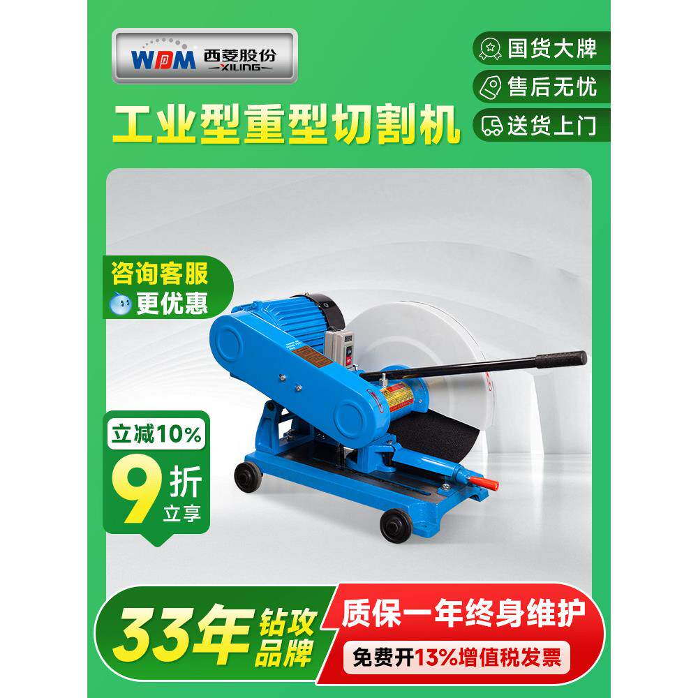 西菱400型材切割机大功率全铜电机3KW钢材民用PVC管道工业不锈钢