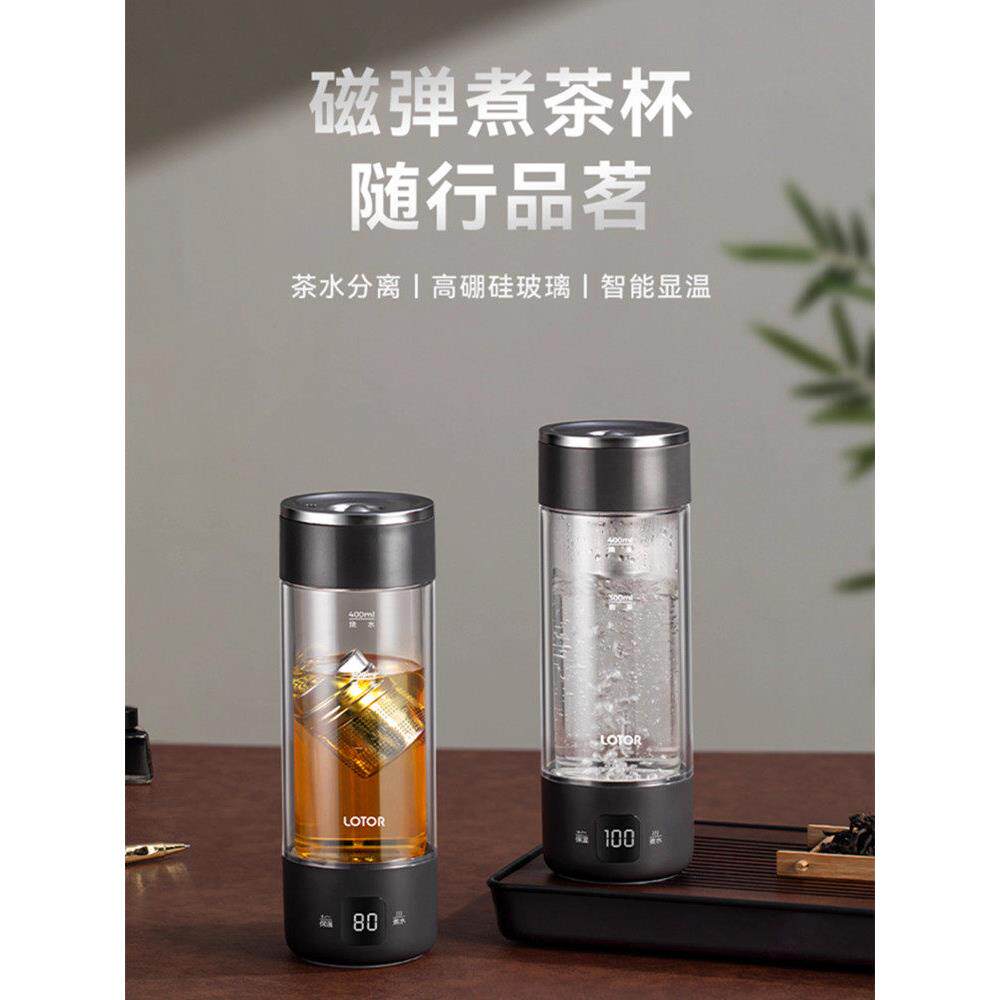 磁弹电热杯泡茶杯茶水分离茶仓磁吸保温办公室车载玻璃便携烧水杯