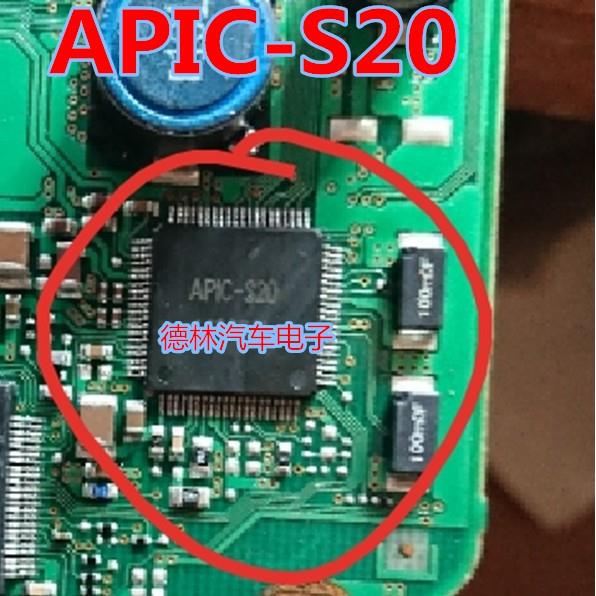 APIC-S20 汽车电脑板IC芯片模块 进口现货 质量可靠