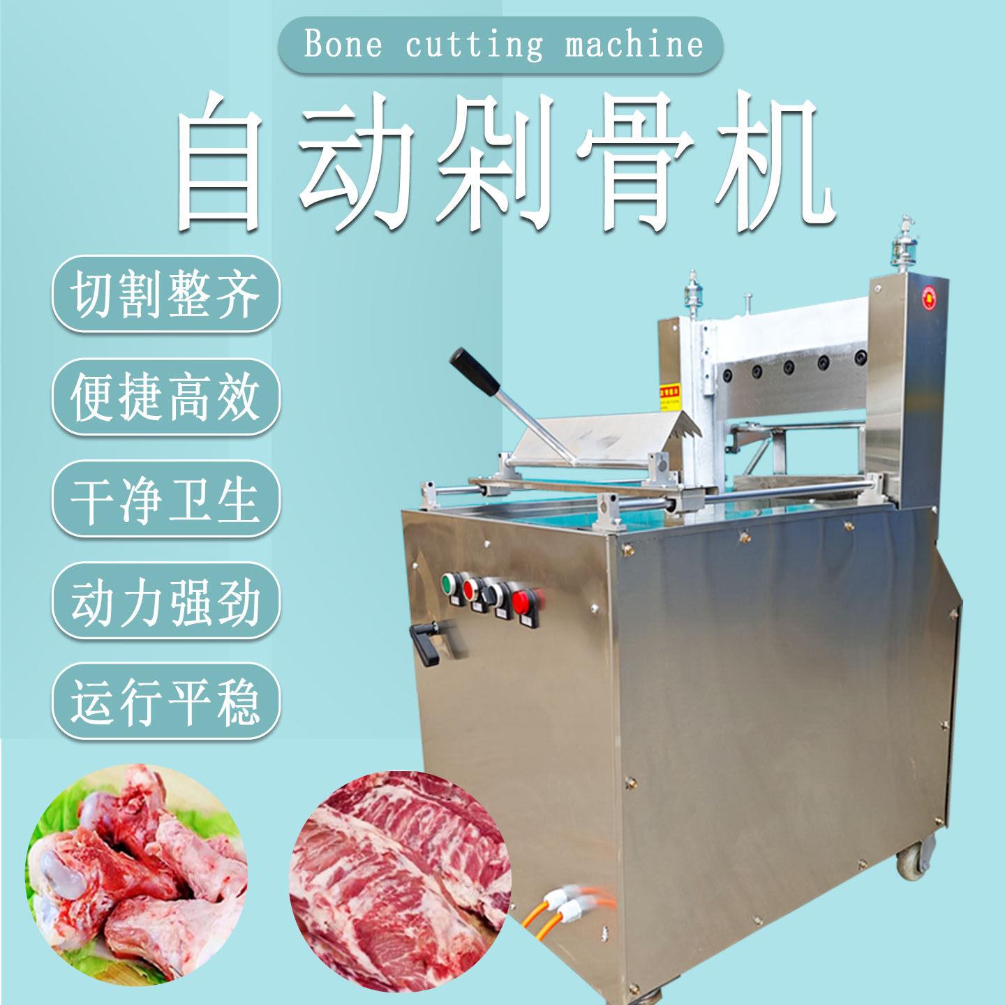 自动剁骨机不锈钢多功能大骨头排骨切骨小型家用电动斩骨机铡骨机