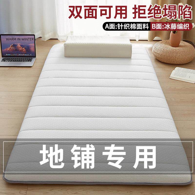 乳胶可折叠床垫套榻榻米学生宿舍海绵垫地板睡垫床垫软垫家