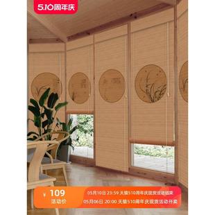 蕙兰印花碳化竹帘窗帘画卷帘窗帘茶室禅意装 新中式 饰挂画隔断门帘