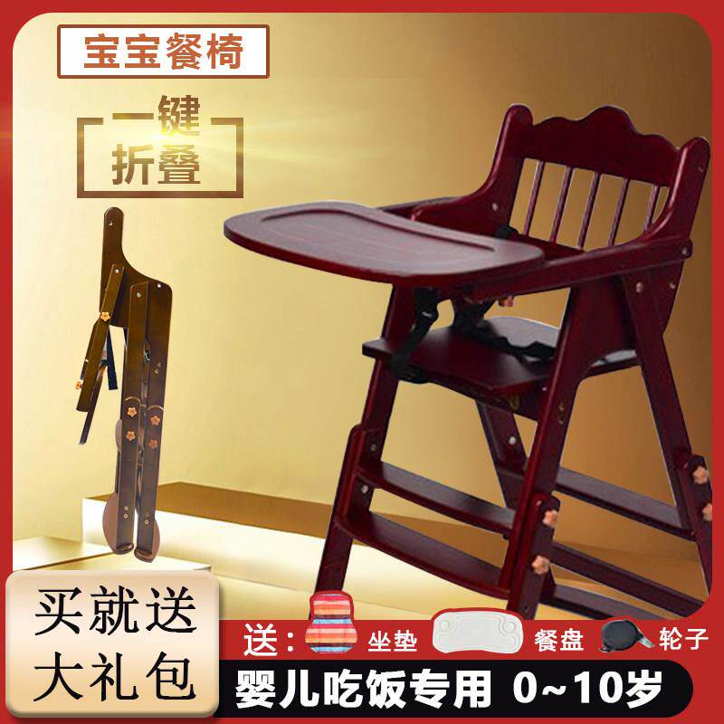 儿童餐椅实木宝宝餐椅家用婴儿吃饭可折叠多功能可携式餐桌椅可调