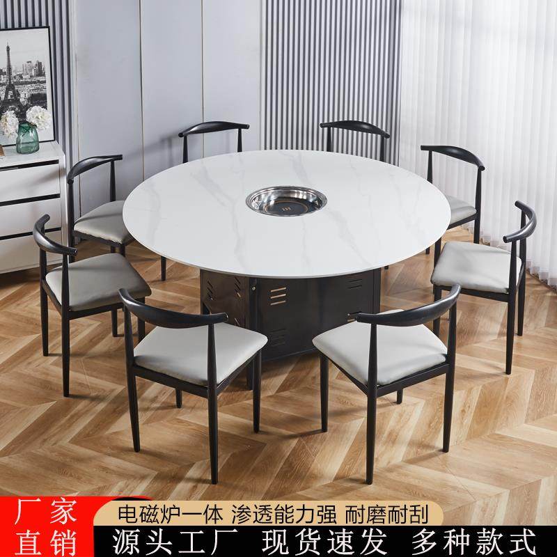 岩板火锅桌子瓦斯炉电磁炉一体餐桌商用餐饮串串烧烤肉店桌椅组合