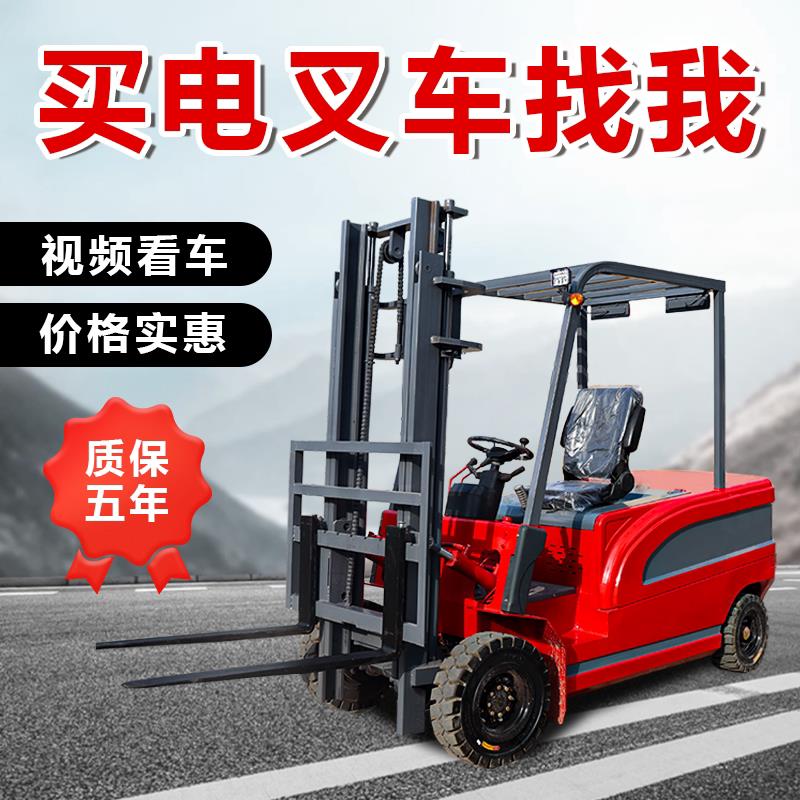 电动堆高机2吨1吨小型液压搬运车铸铁锂电池全自动升降3吨堆高机