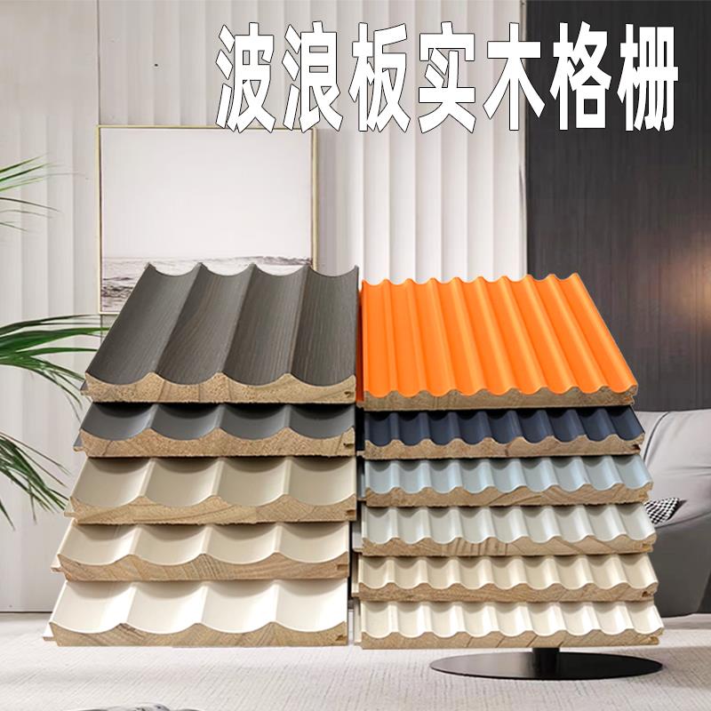 免漆网红大凹弧圆弧波浪板松木实木格栅护墙板墙面装饰造型墙板
