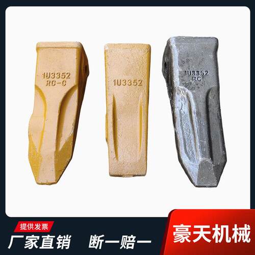 卡特怪手E320D/323D斗齿耐磨岩石齿牙根锻造牙齿1U3352矿山齿配件