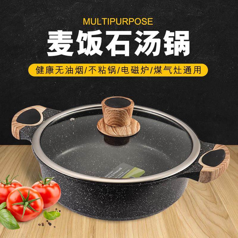 韩国麦饭石火锅锅家用不粘汤锅双耳铝锅蒸锅焖锅电磁炉火锅专用锅,厨房/烹饪用具,汤锅/汤桶/卤肉桶,淘宝优惠券,粉丝福利购,淘宝优惠卷
